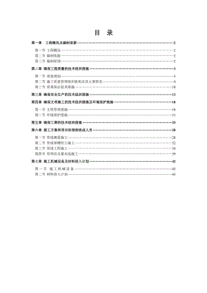 提灌站施工方案.doc