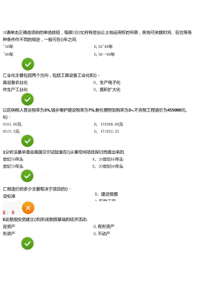 2024西安省人才网络继续教育专业课答案.docx