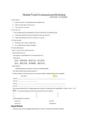 Module7Unit 21 Communication Workshop.docx