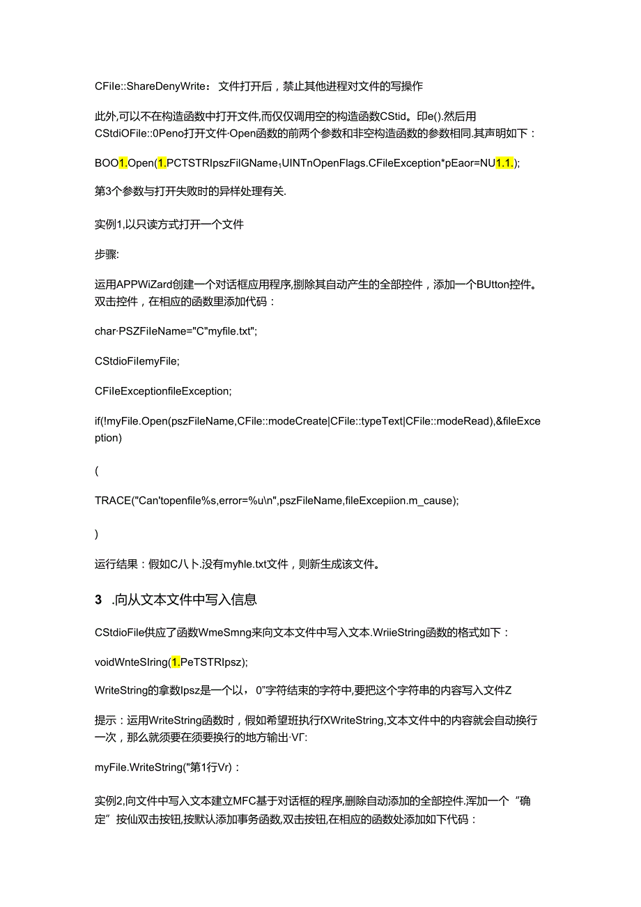 MFC-txt文件读写.docx_第3页