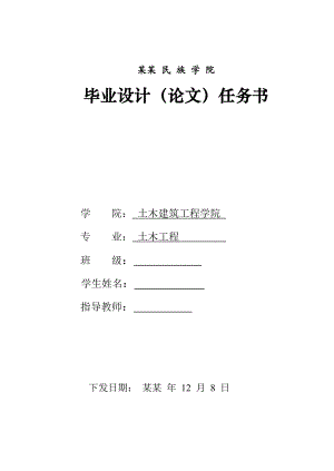 扬宜一级公路D标段施工图设计毕业设计.doc