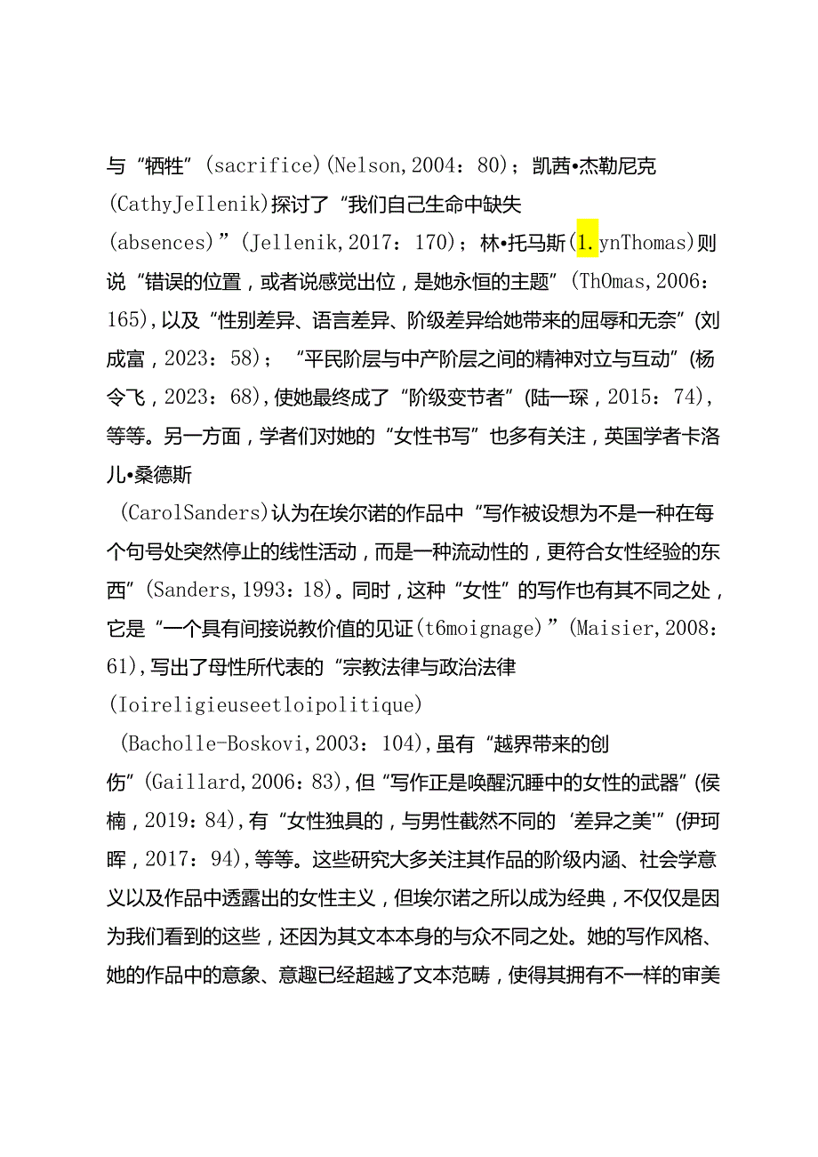 平实书写的意趣：论安妮·埃尔诺小说《位置》的真与实.docx_第2页