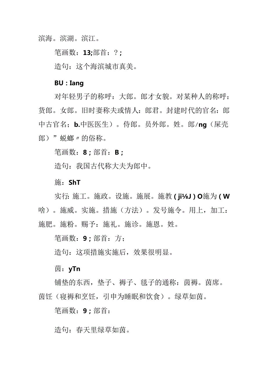 《最佳路径》预习解析和导读.docx_第2页