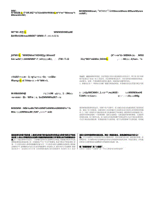 最新《组织行为学》案例分析╲╲案例选择题╲╲真题.docx