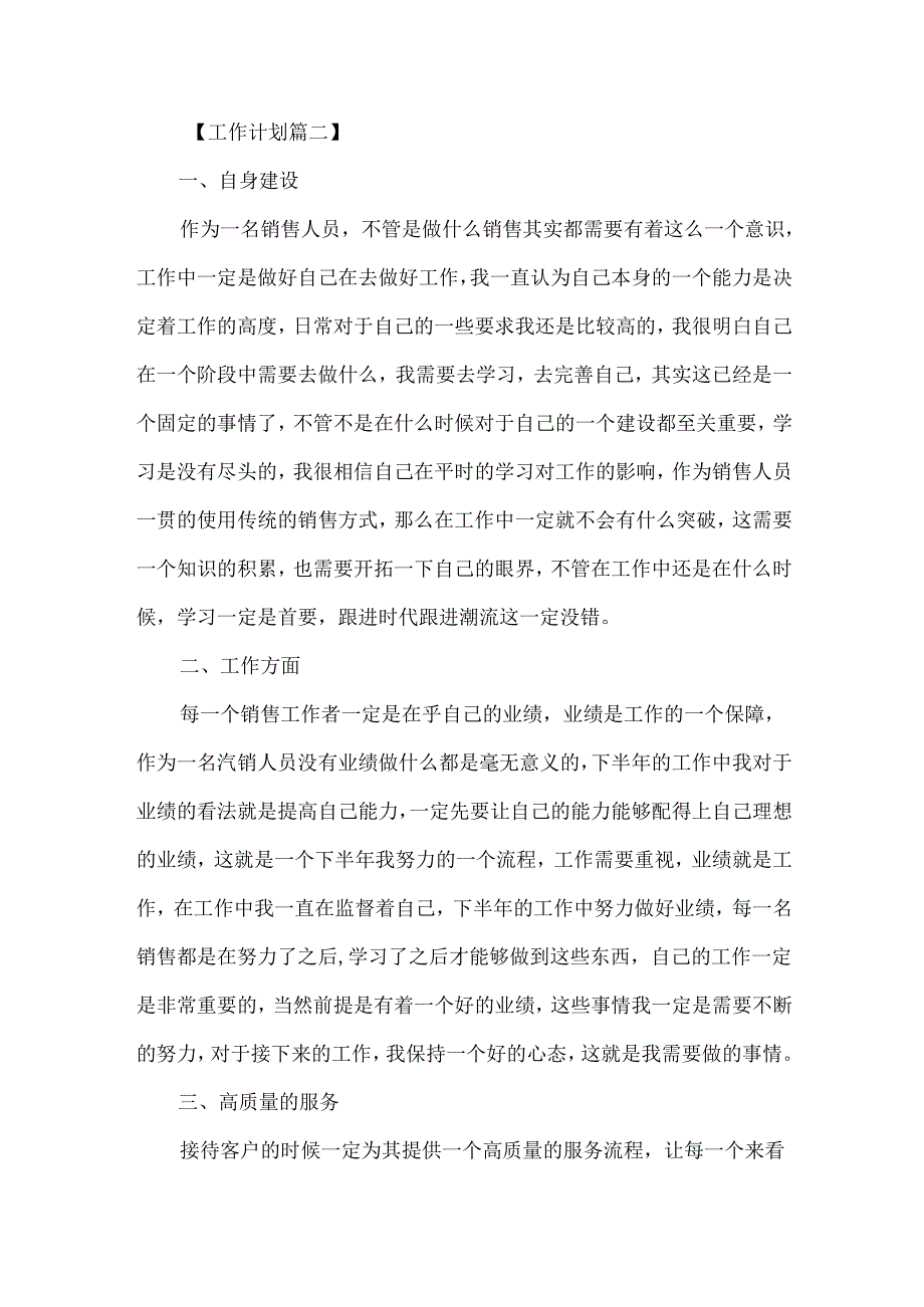 培训师个人工作总结14篇.docx_第3页