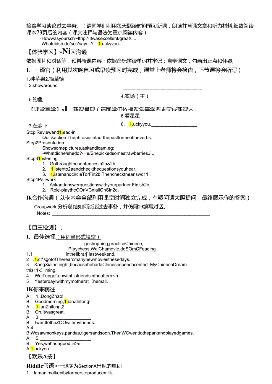 2024年新人教版七年级下Unit 11 How was your school trip 导学案精华版.docx_第3页