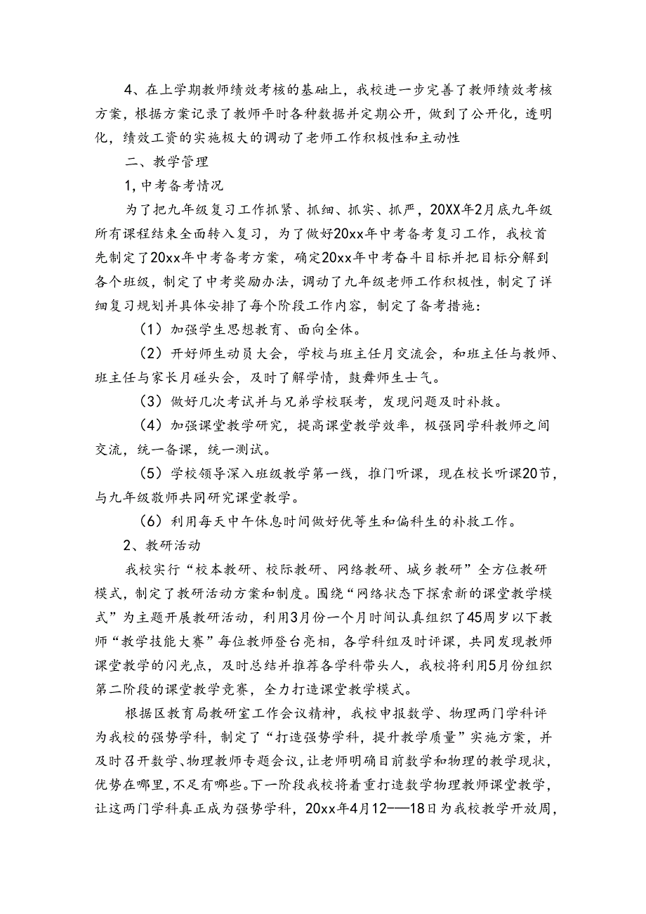 食堂日常检查情况报告（通用3篇）.docx_第2页