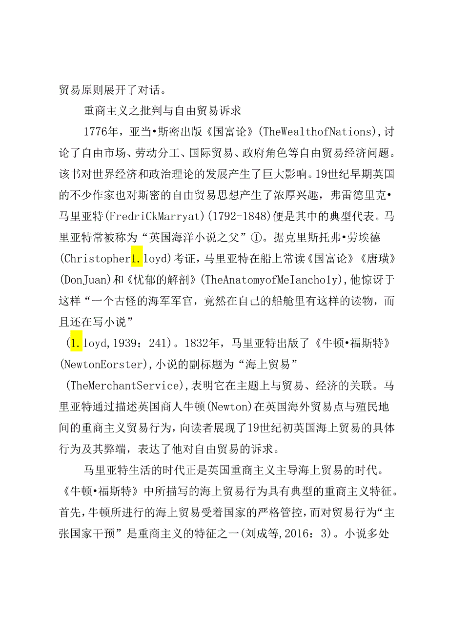 19世纪英国海洋小说中的自由贸易经济思想.docx_第2页