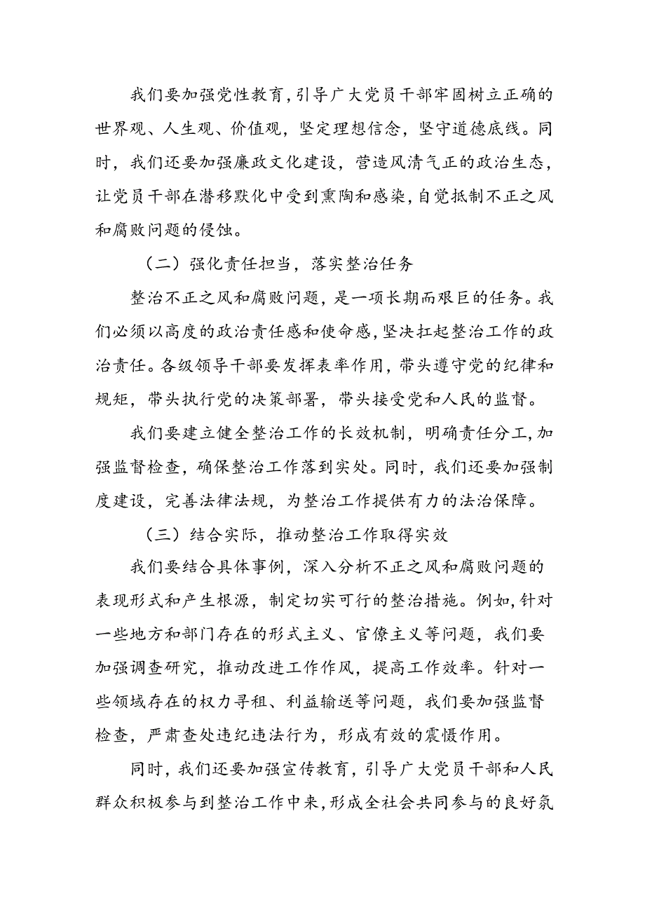 某县长在全县电动自行车安全隐患全链条整治行动部署会暨第五次安全生产工作会议上的讲话提纲.docx_第2页