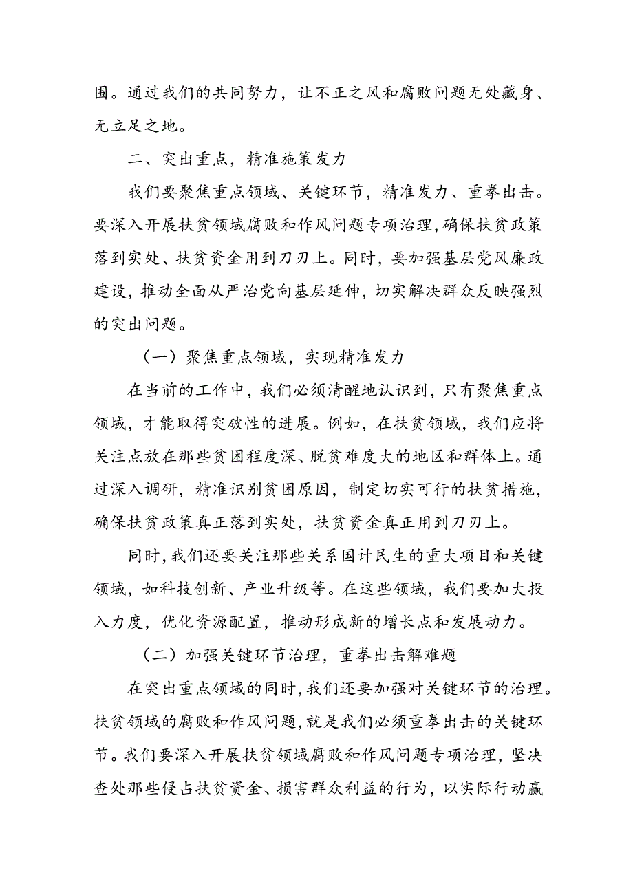 某县长在全县电动自行车安全隐患全链条整治行动部署会暨第五次安全生产工作会议上的讲话提纲.docx_第3页