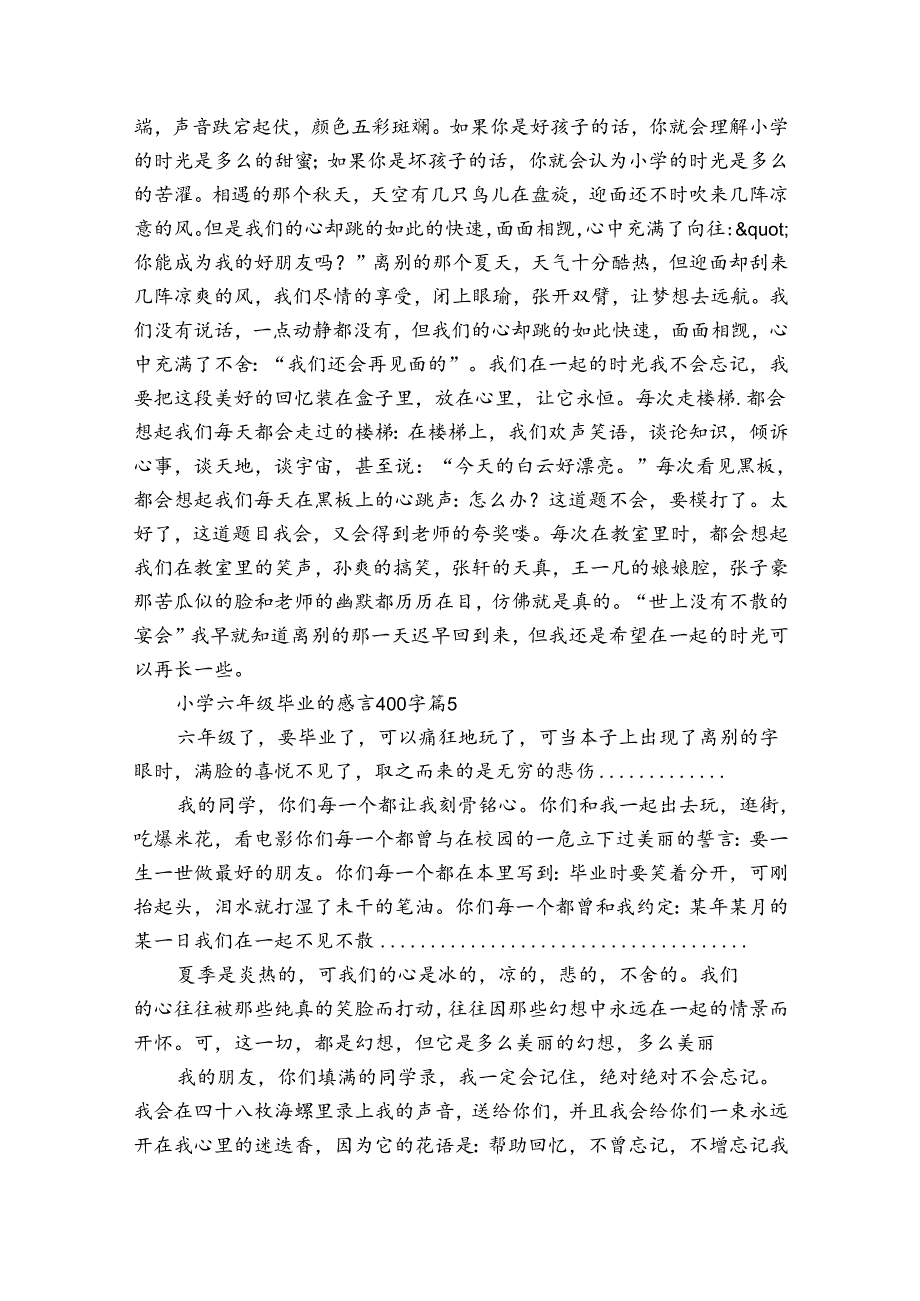 小学六年级毕业的感言400字（32篇）.docx_第3页