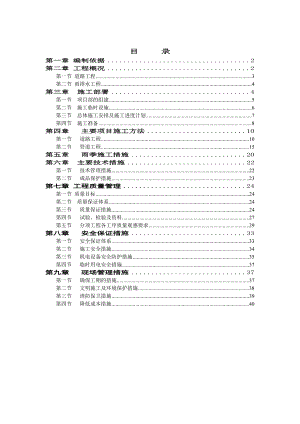 松原市乾安县水字镇城镇道路及配套雨排水施工组织设计.doc