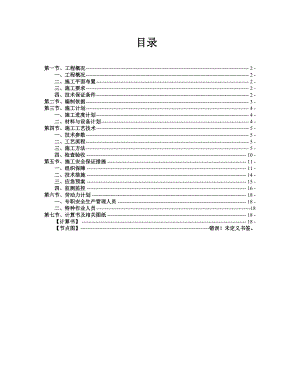 无锡金太湖三期工程3#楼外墙脚手架施工方案.doc