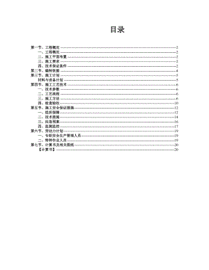 杨舍镇天主教堂工程塔楼落地脚手架专项施工方案.doc