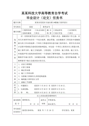 施工组织设计126.doc