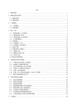 昆明市轨道交通首期工程土建十三标白云路站盖挖法专项施工方案.doc