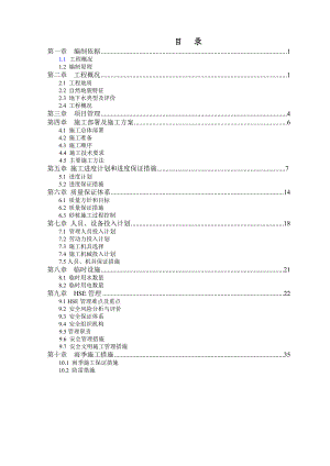 村委会办公楼振冲砂桩施工方案施工方案.doc