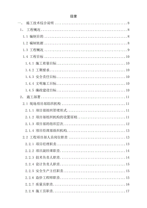 机场停车库改造幕墙工程施工组织设计上海附示意图幕墙安装.doc