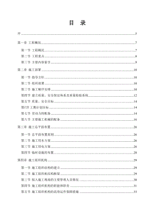 杭州广播电视中心工程一期工程钢结构专项投标施工组织设计.doc