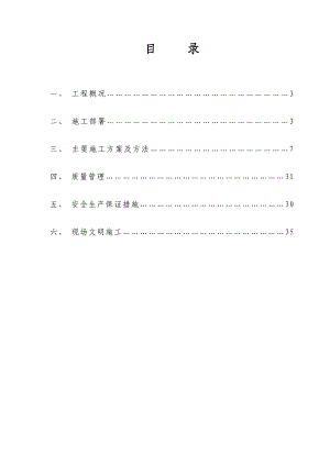 昆安高速公路2合同段明波立交桥钢箱梁施工组织设计.doc