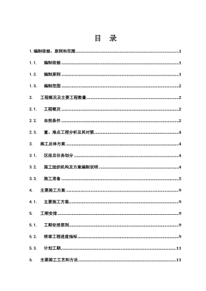 昆明新机场快速公交基础设施工程金马村大桥施工方案.doc