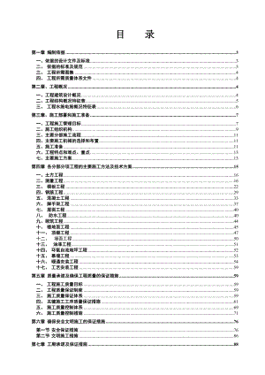 施工组织设计18.doc