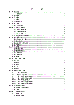 杭州渡口网络科技有限公司动漫生产基地主体施工方案.doc