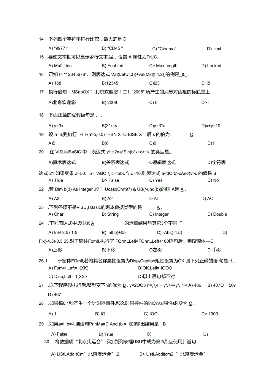 vb考试题及答案.docx_第2页