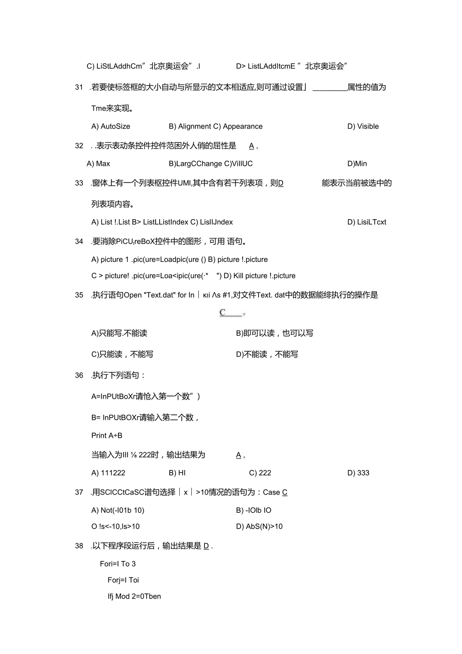 vb考试题及答案.docx_第3页