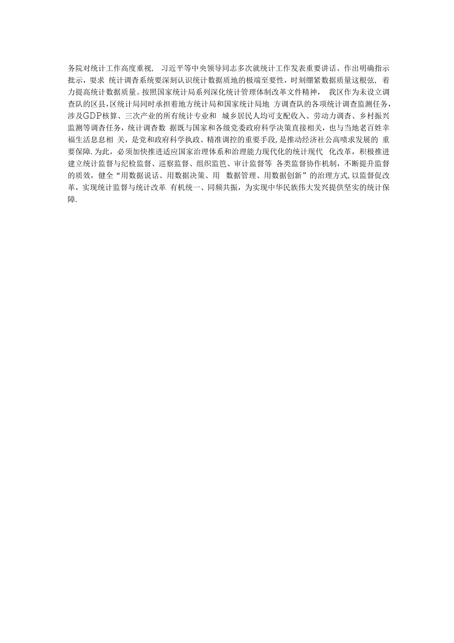 局党组理论学习中心组学习会议关于文化工作的交流发言.docx_第2页