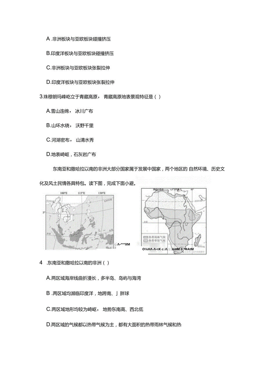 2024年广东初中学业水平考试押题卷.docx_第3页