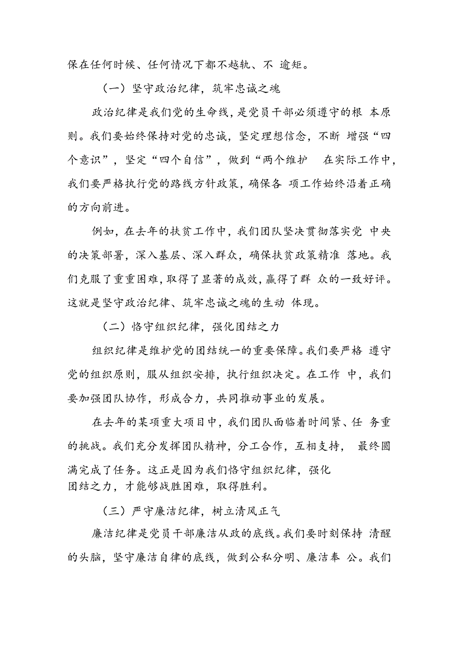 某市民政局纪检组长在全市“知敬畏 存戒惧 守底线”警示教育月活动动员大会上的讲话.docx_第3页