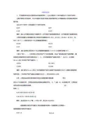 7 习题课应用案巩固提升案.docx