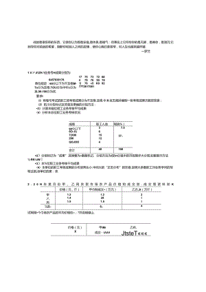 awkopp【统计学原理】考试必备小抄(计算题)(新).docx