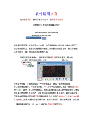 LED显示屏教程.docx