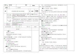 7.3让家更美好.docx