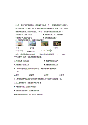 教科版2023--2024学年度第二学期五年级科学下册期末测试卷及答案(7).docx