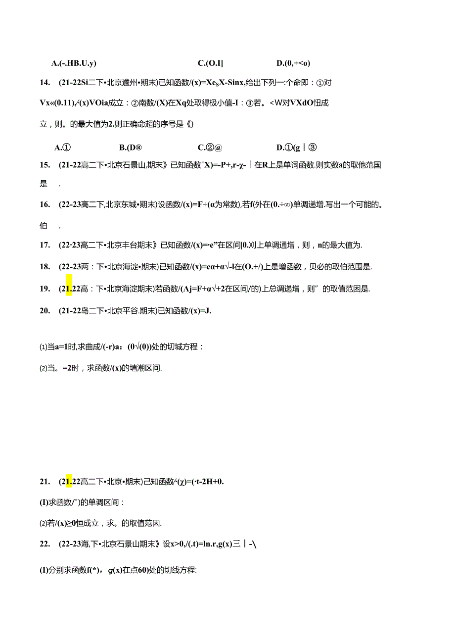 专题04 导数的应用5种常考题型归类（原卷版）.docx_第3页