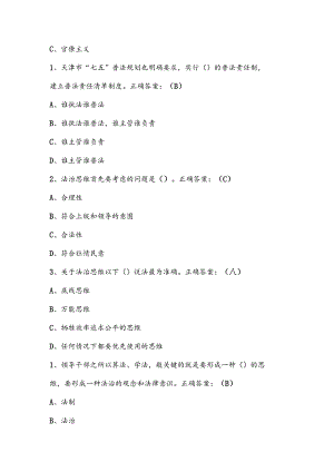 2025年领导干部网上学法用法知识考试题库及答案（精华版）.docx