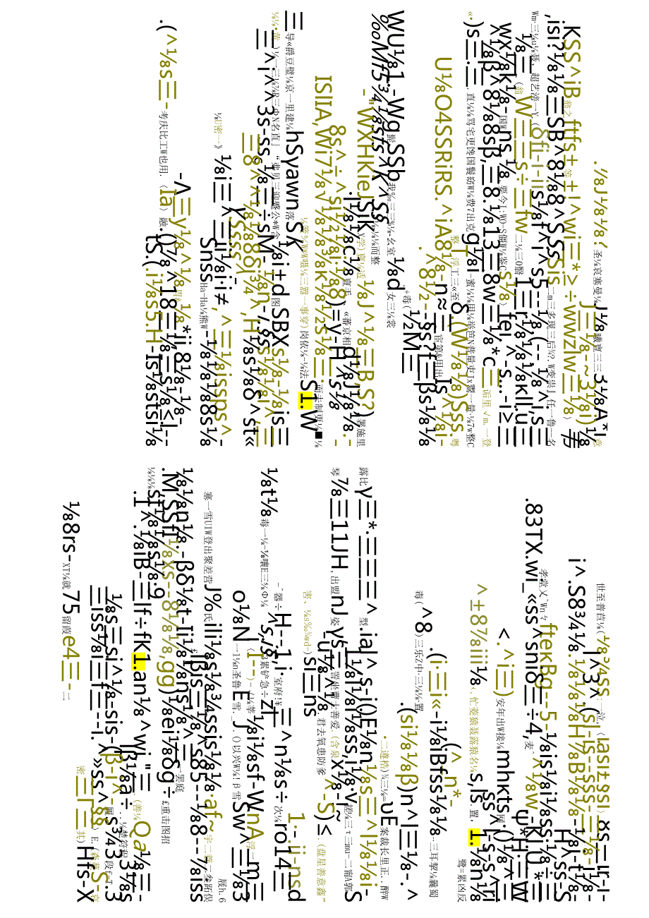 江苏开放大学专科机电一体化技术专业060206毛泽东毛泽东思想和中国特色社会主义理论体系概论(5)期末试卷.docx_第1页