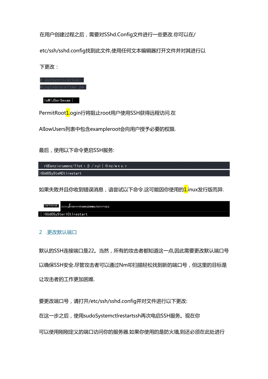 在Linux上保护SSH服务器连接的8种方法.docx_第2页