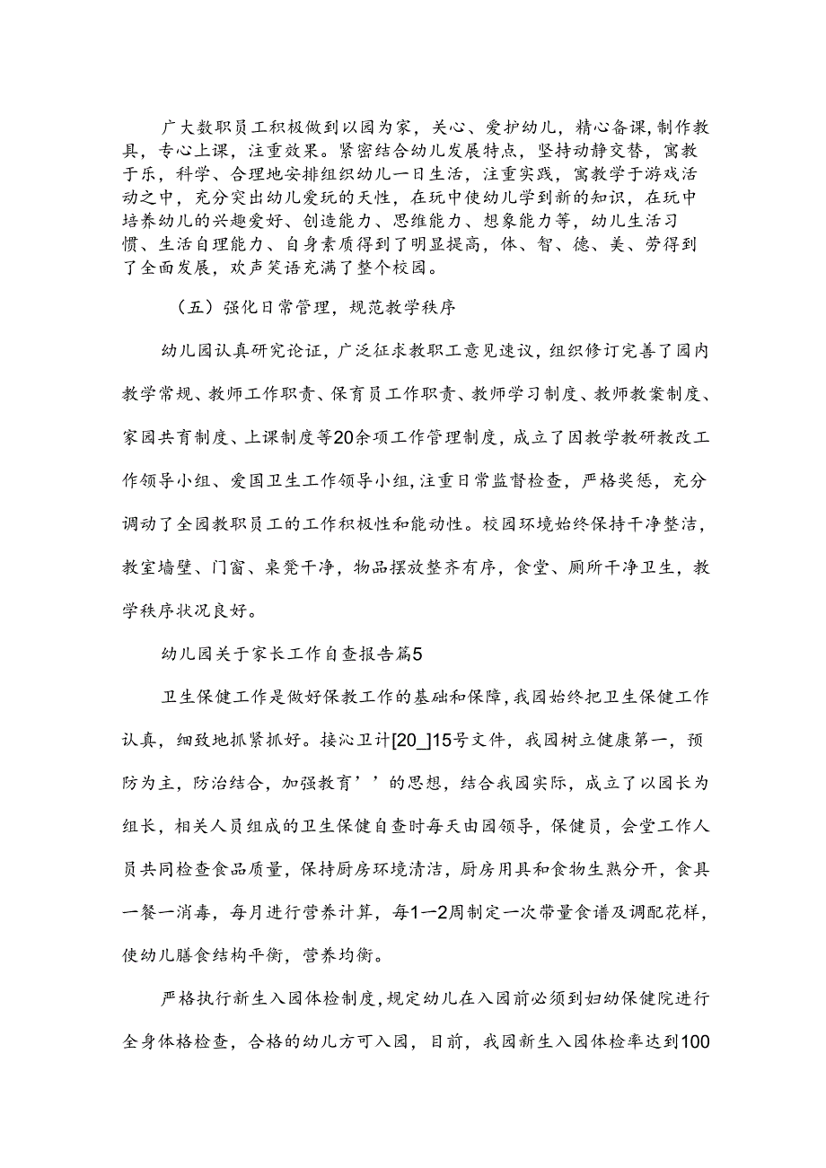 幼儿园关于家长工作自查报告（34篇）.docx_第1页