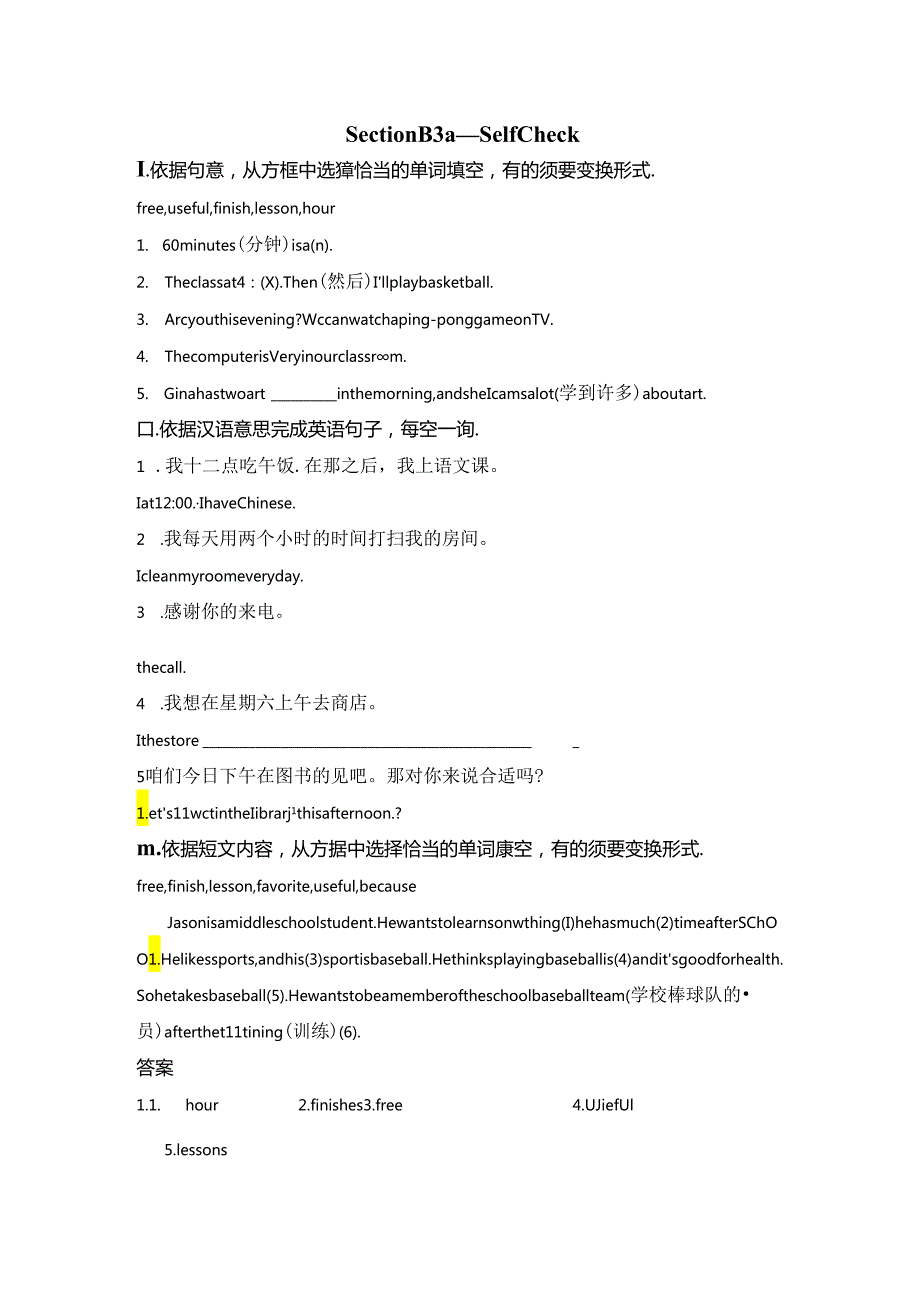 Section B 2a—Self Check.docx_第1页