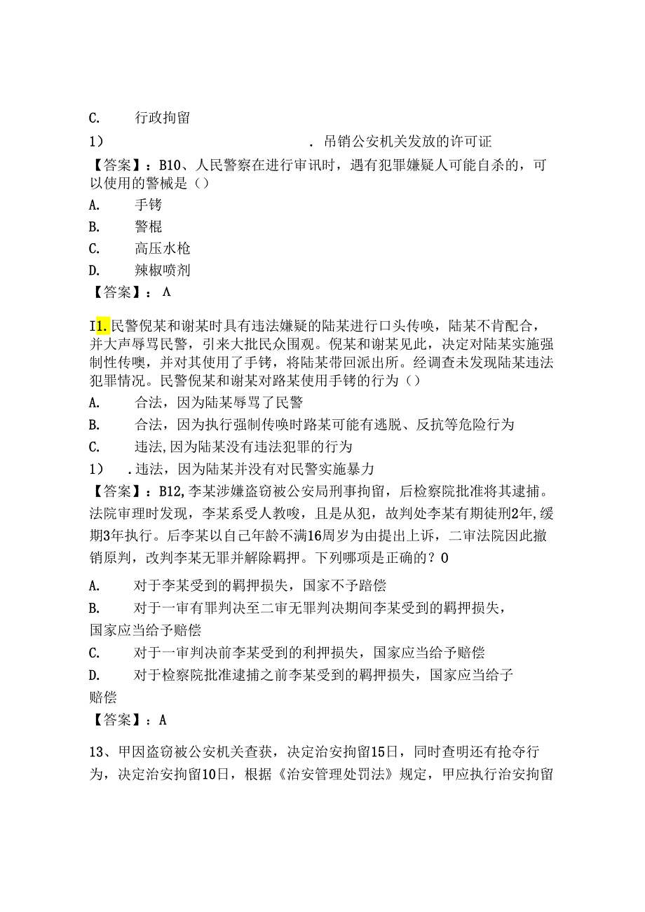 2024年福建省《辅警招聘考试必刷500题》考试题库附答案（能力提升）.docx_第3页