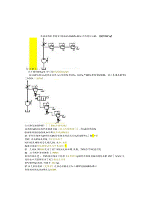 江苏开放大学专科机电一体化技术专业050091气液动技术及应用期末试卷.docx