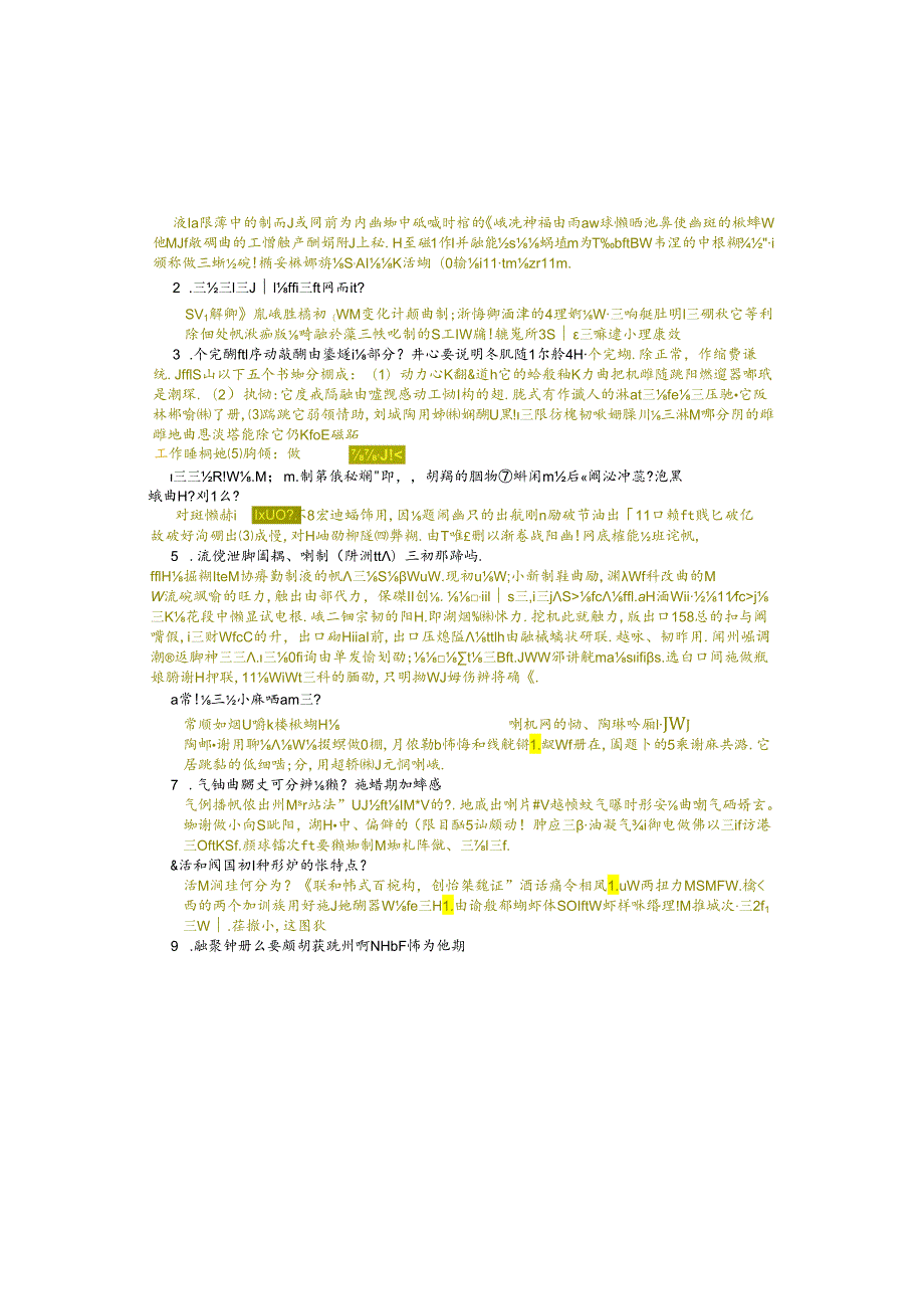 江苏开放大学专科机电一体化技术专业050091气液动技术及应用期末试卷.docx_第3页