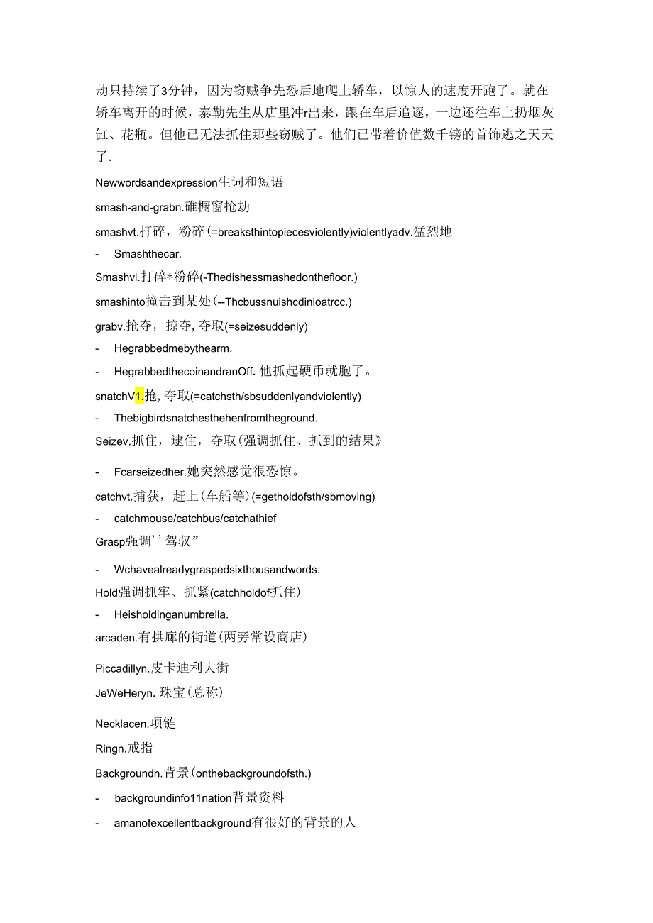 Lesson-6-Smash-and-grab-砸橱窗抢劫-08.29.docx_第3页