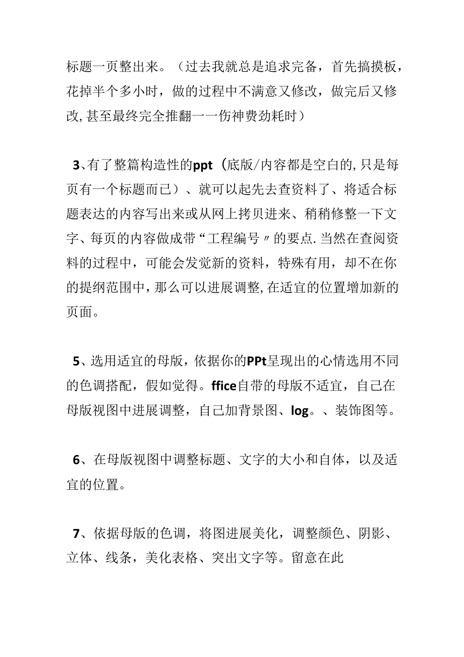 ppt模板下载工作汇报集合4篇.docx_第1页