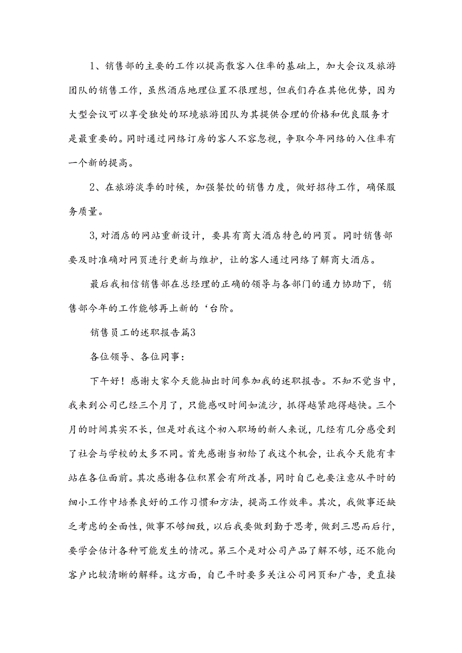 社保中心述职报告完整版.docx_第2页