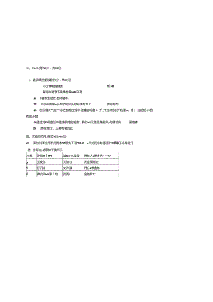 教科版五年级下册科学期末模拟试卷.docx